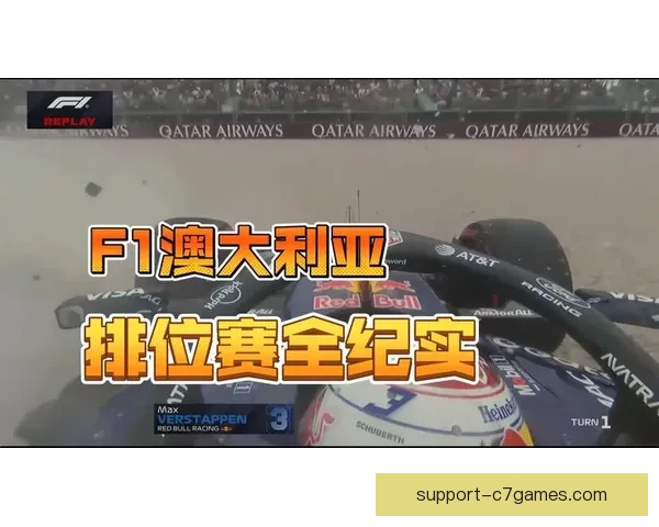 围绕新赛季F1格局震荡与车队博弈车手转会风云再起全面解析