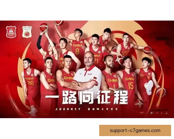中国男篮迎来世界杯备战关键期 球员状态调整与战术部署成焦点