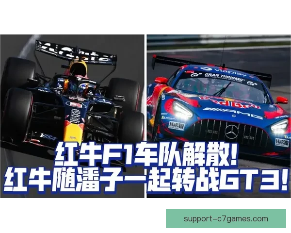 梅赛德斯强势回归挑战红牛 F1赛季格局或迎大变动