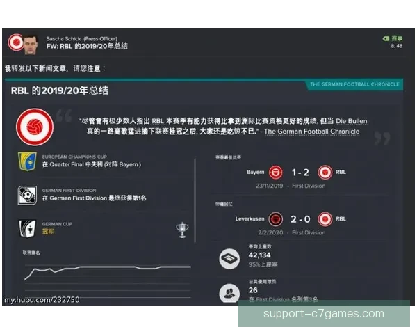 红牛莱比锡激情奋战精神象征荣耀徽章解析